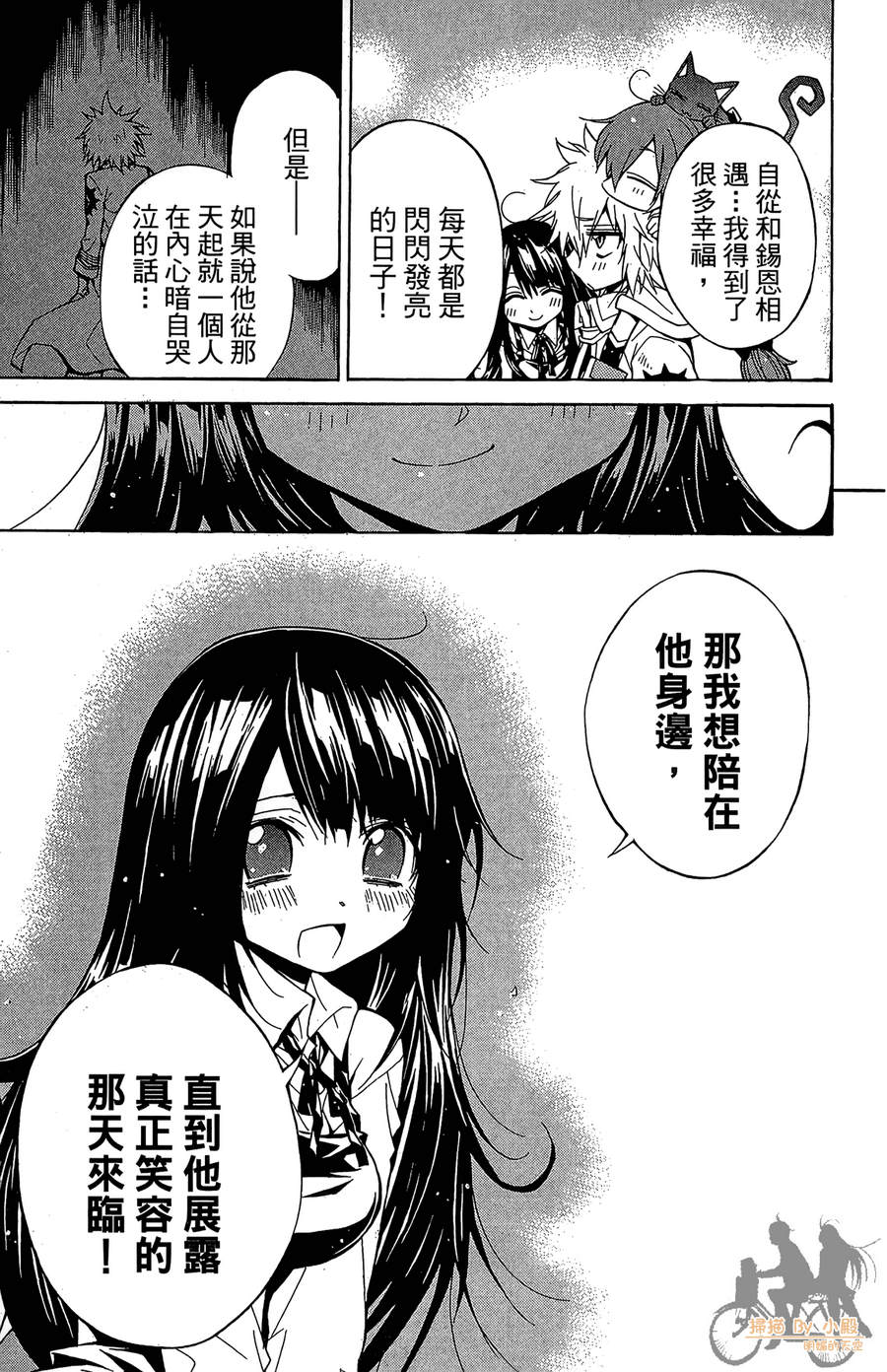魔女的婚仪韩漫全集-第04卷无删减无遮挡章节图片 