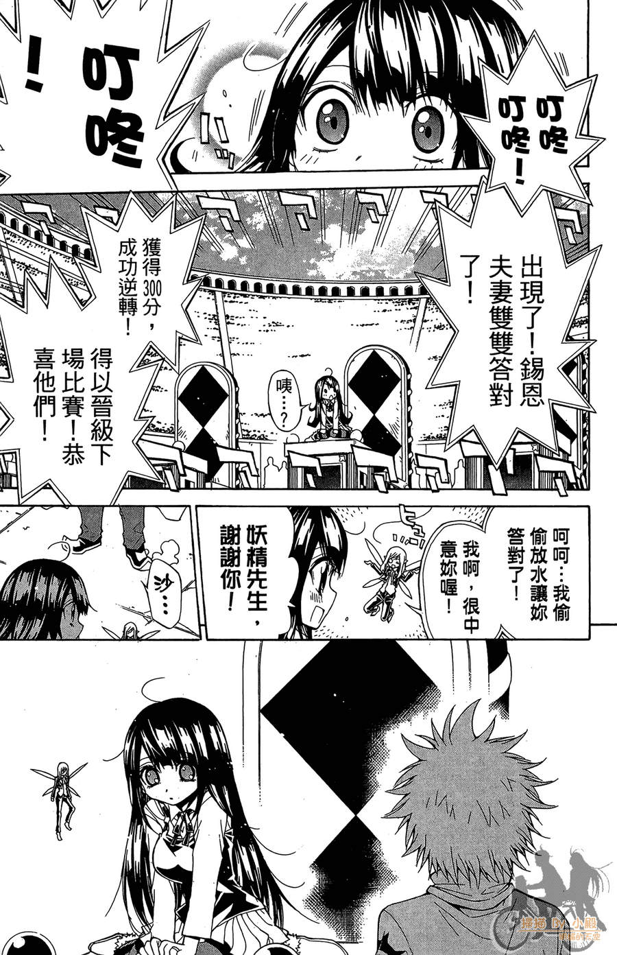 魔女的婚仪韩漫全集-第04卷无删减无遮挡章节图片 