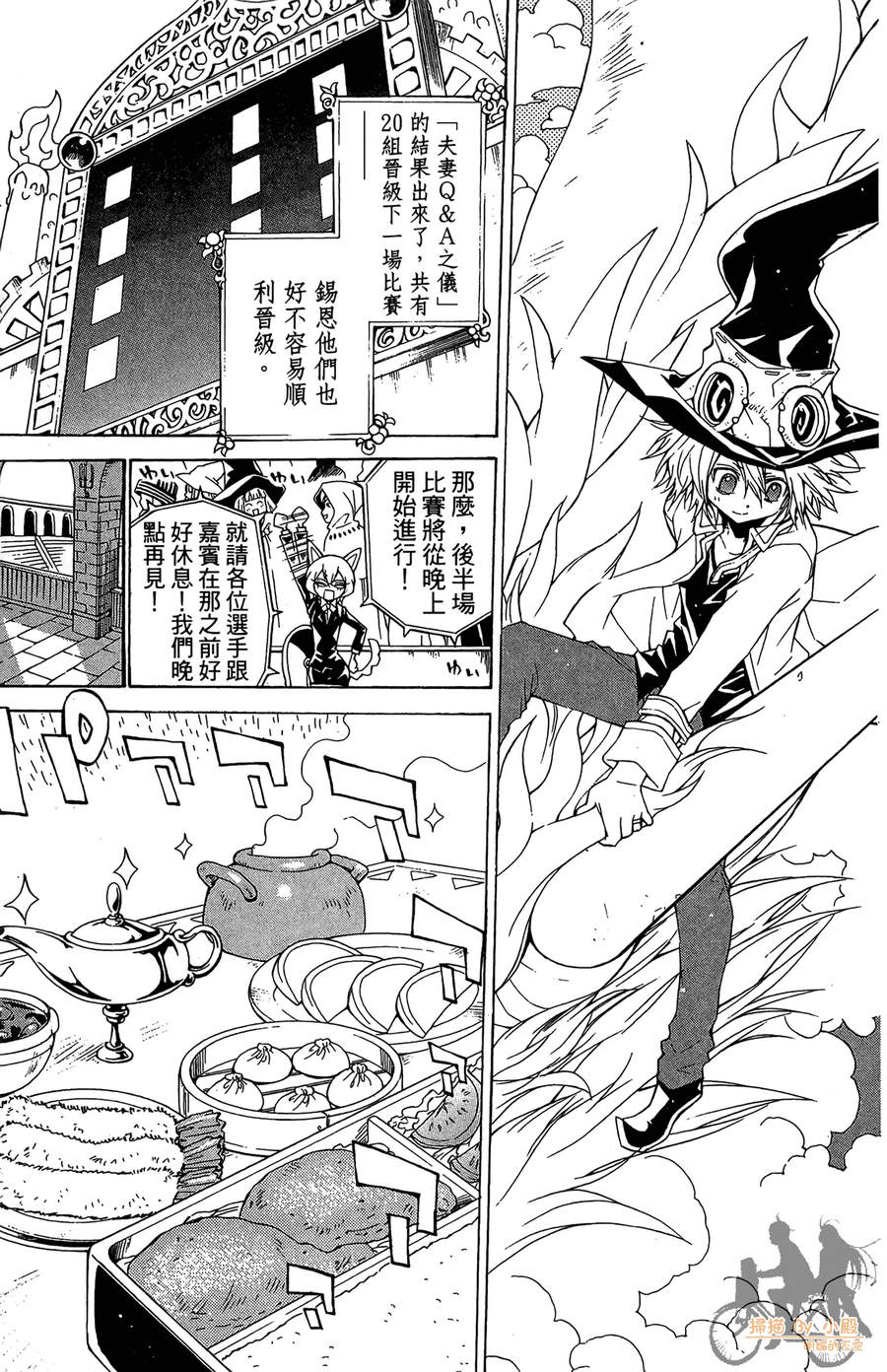 魔女的婚仪韩漫全集-第04卷无删减无遮挡章节图片 