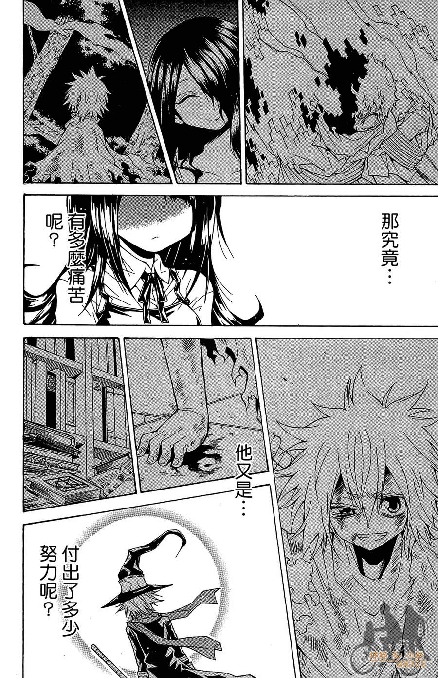 魔女的婚仪韩漫全集-第04卷无删减无遮挡章节图片 