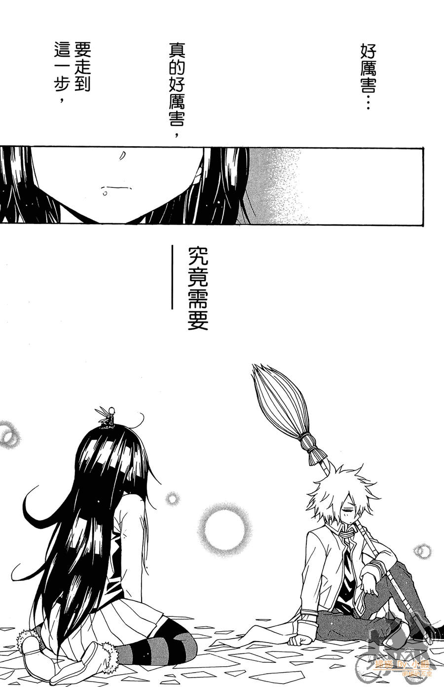 魔女的婚仪韩漫全集-第04卷无删减无遮挡章节图片 