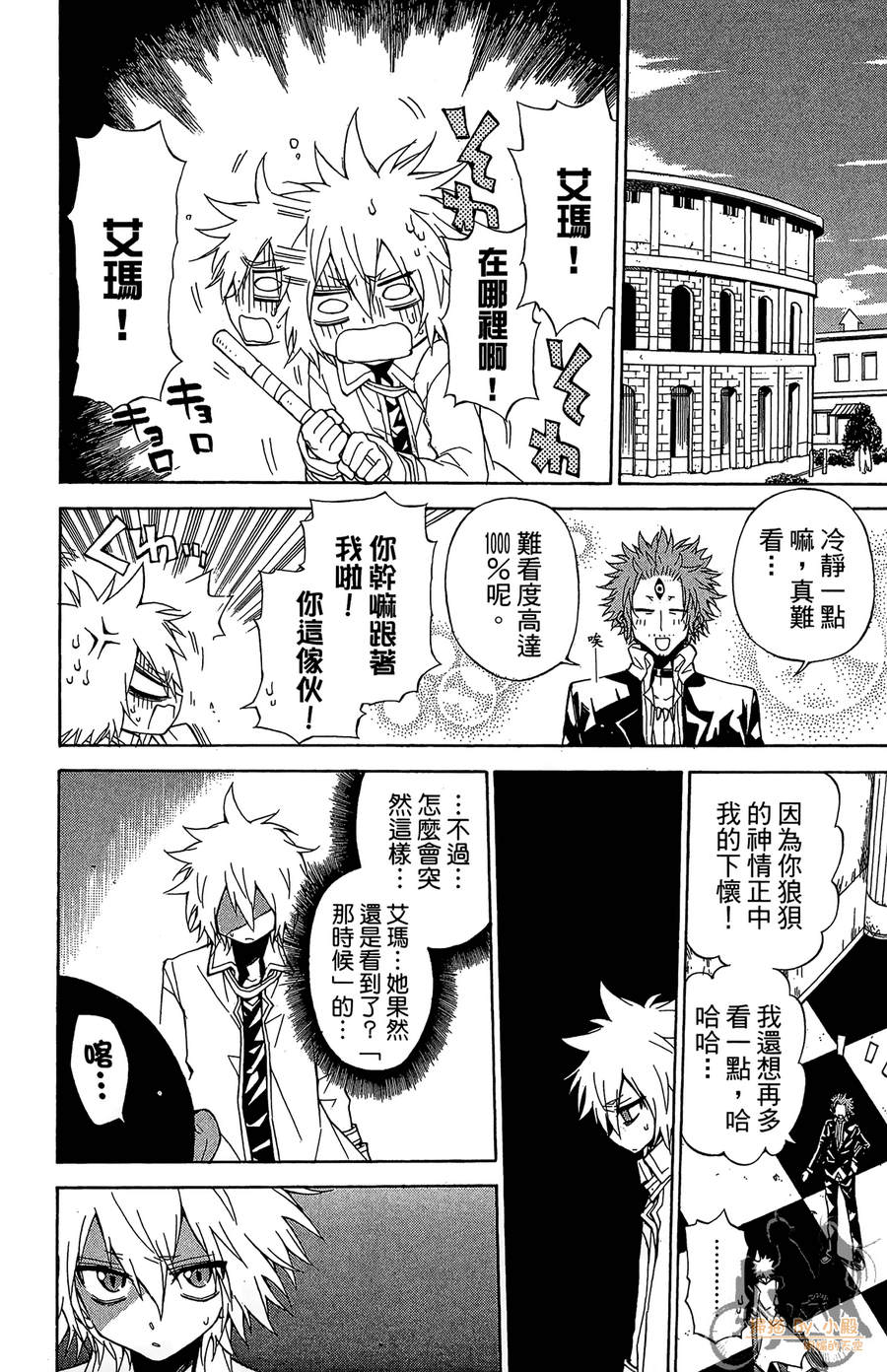 魔女的婚仪韩漫全集-第04卷无删减无遮挡章节图片 