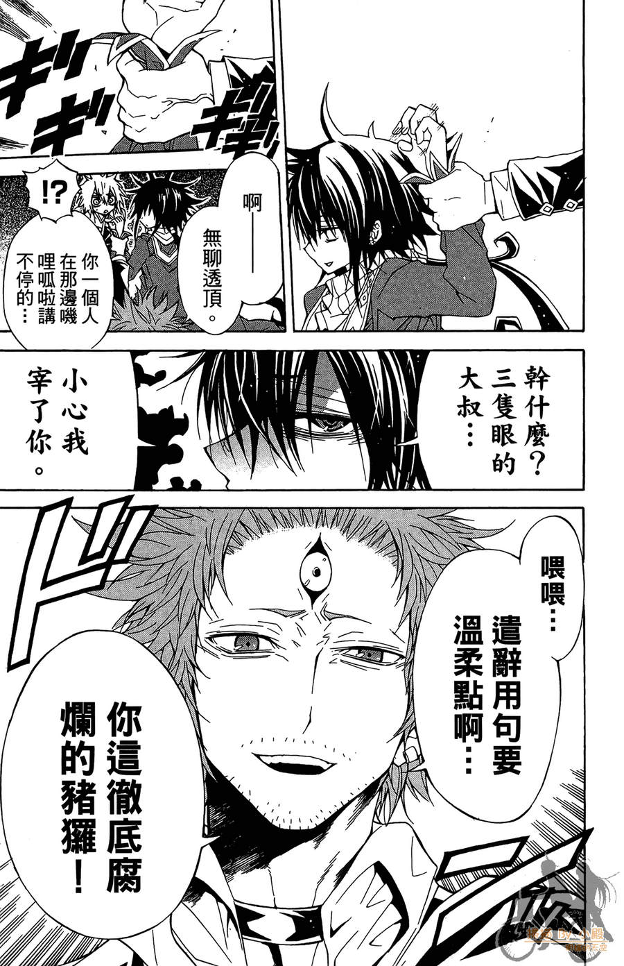 魔女的婚仪韩漫全集-第04卷无删减无遮挡章节图片 