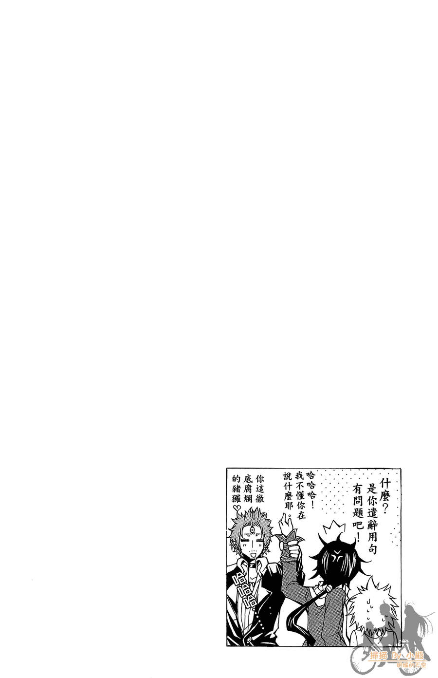 魔女的婚仪韩漫全集-第04卷无删减无遮挡章节图片 