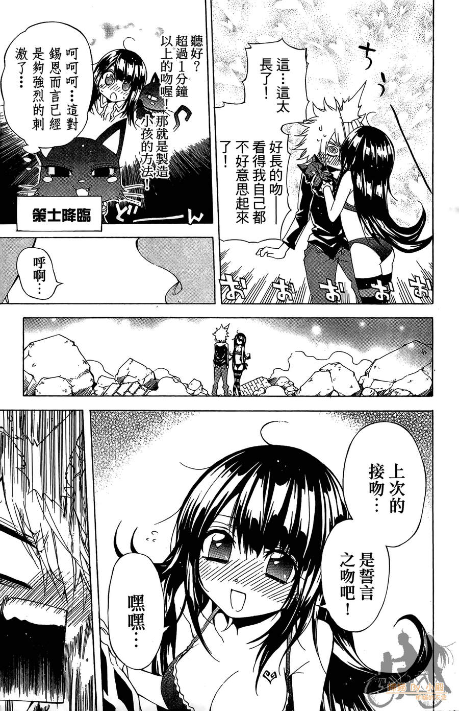 魔女的婚仪韩漫全集-第05卷无删减无遮挡章节图片 