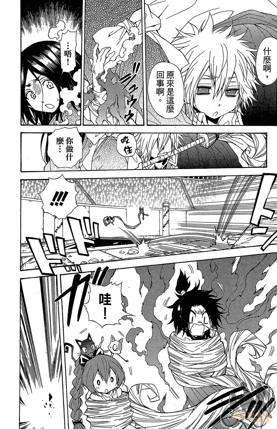 魔女的婚仪韩漫全集-第05卷无删减无遮挡章节图片 