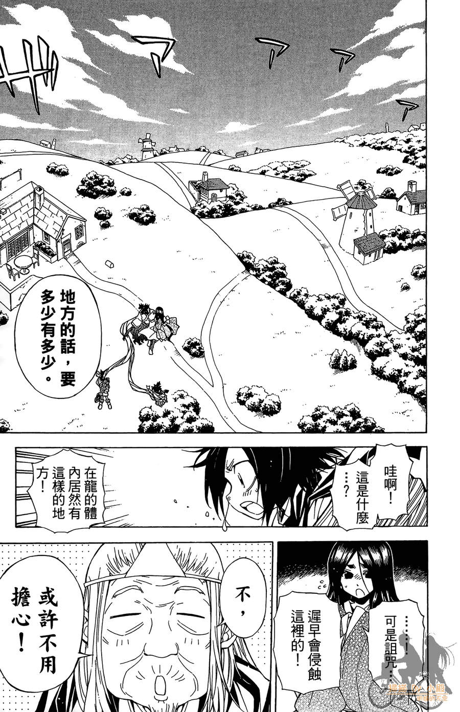 魔女的婚仪韩漫全集-第05卷无删减无遮挡章节图片 