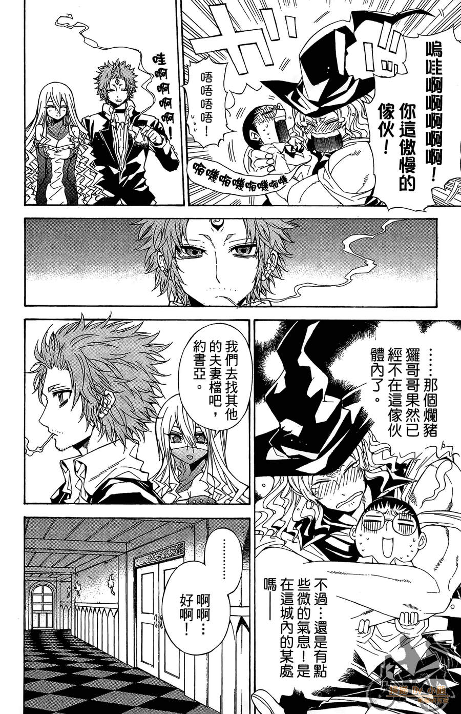 魔女的婚仪韩漫全集-第05卷无删减无遮挡章节图片 