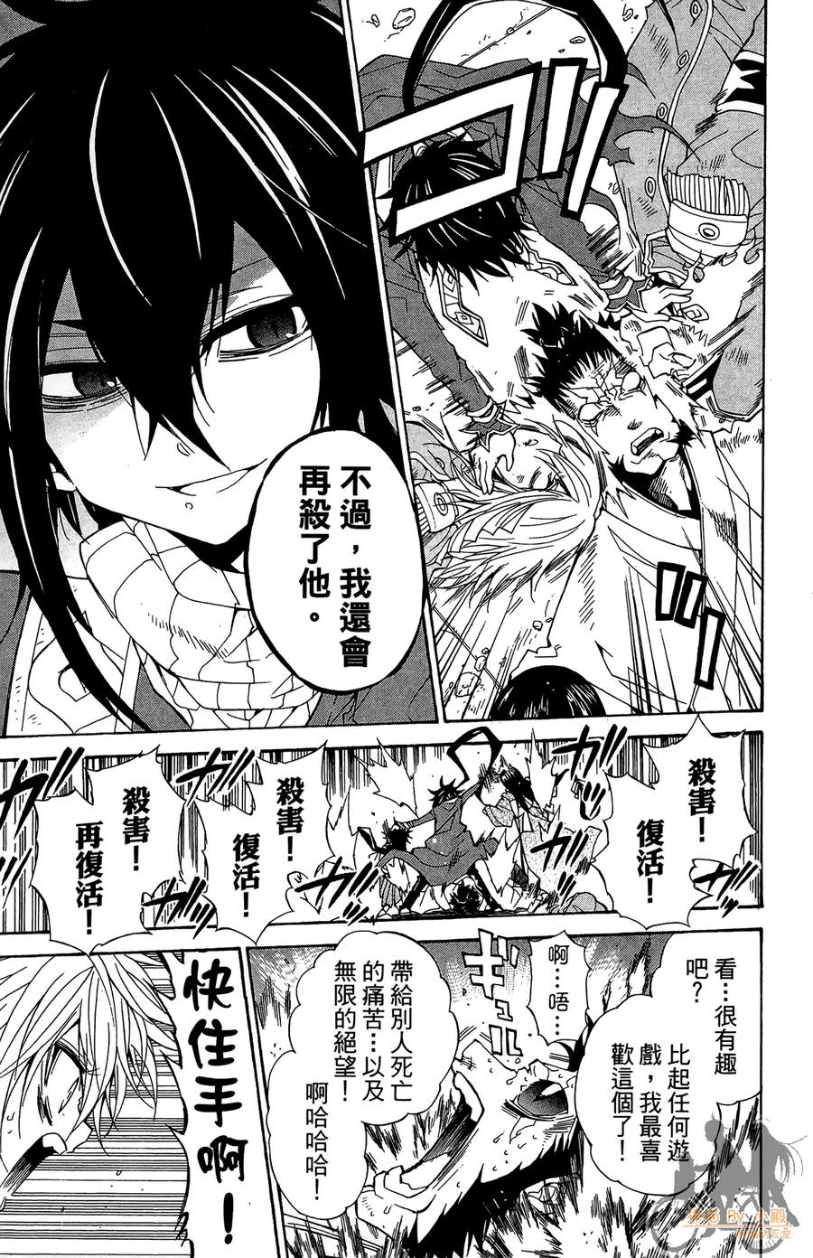 魔女的婚仪韩漫全集-第05卷无删减无遮挡章节图片 