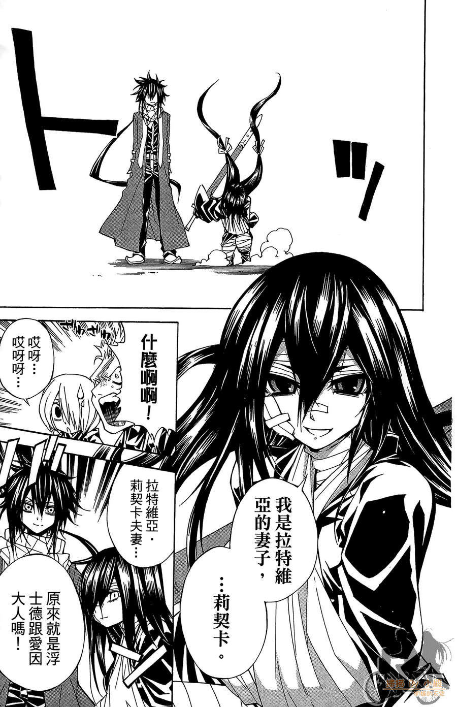 魔女的婚仪韩漫全集-第05卷无删减无遮挡章节图片 