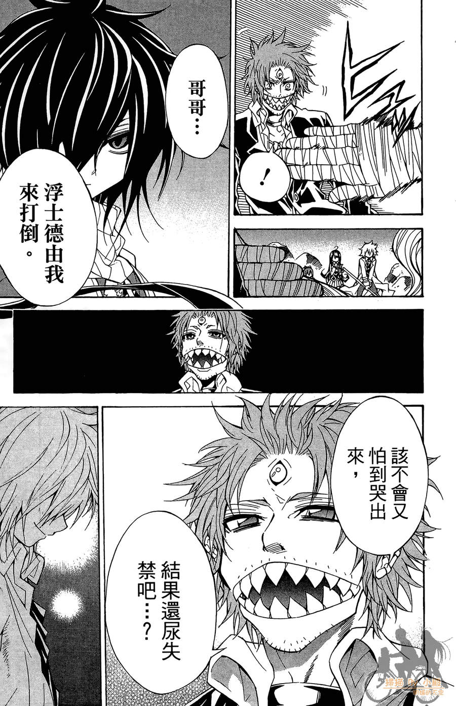 魔女的婚仪韩漫全集-第05卷无删减无遮挡章节图片 