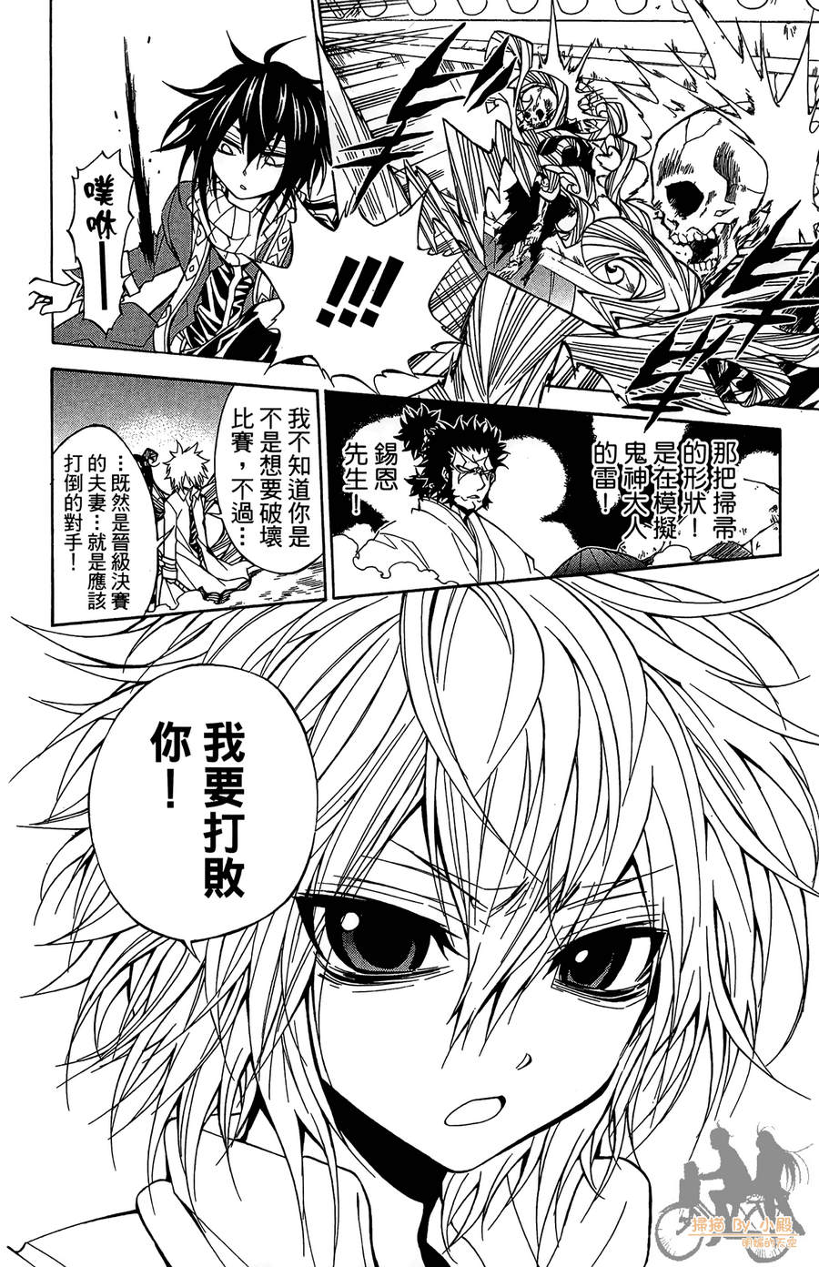 魔女的婚仪韩漫全集-第05卷无删减无遮挡章节图片 