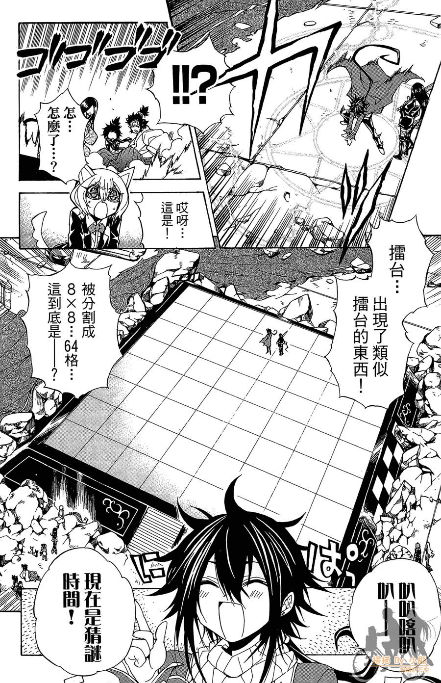 魔女的婚仪韩漫全集-第05卷无删减无遮挡章节图片 