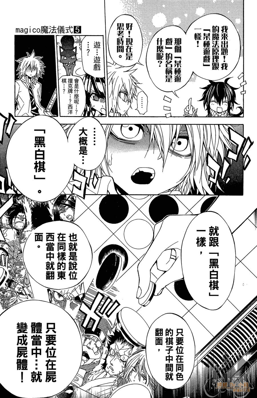 魔女的婚仪韩漫全集-第05卷无删减无遮挡章节图片 