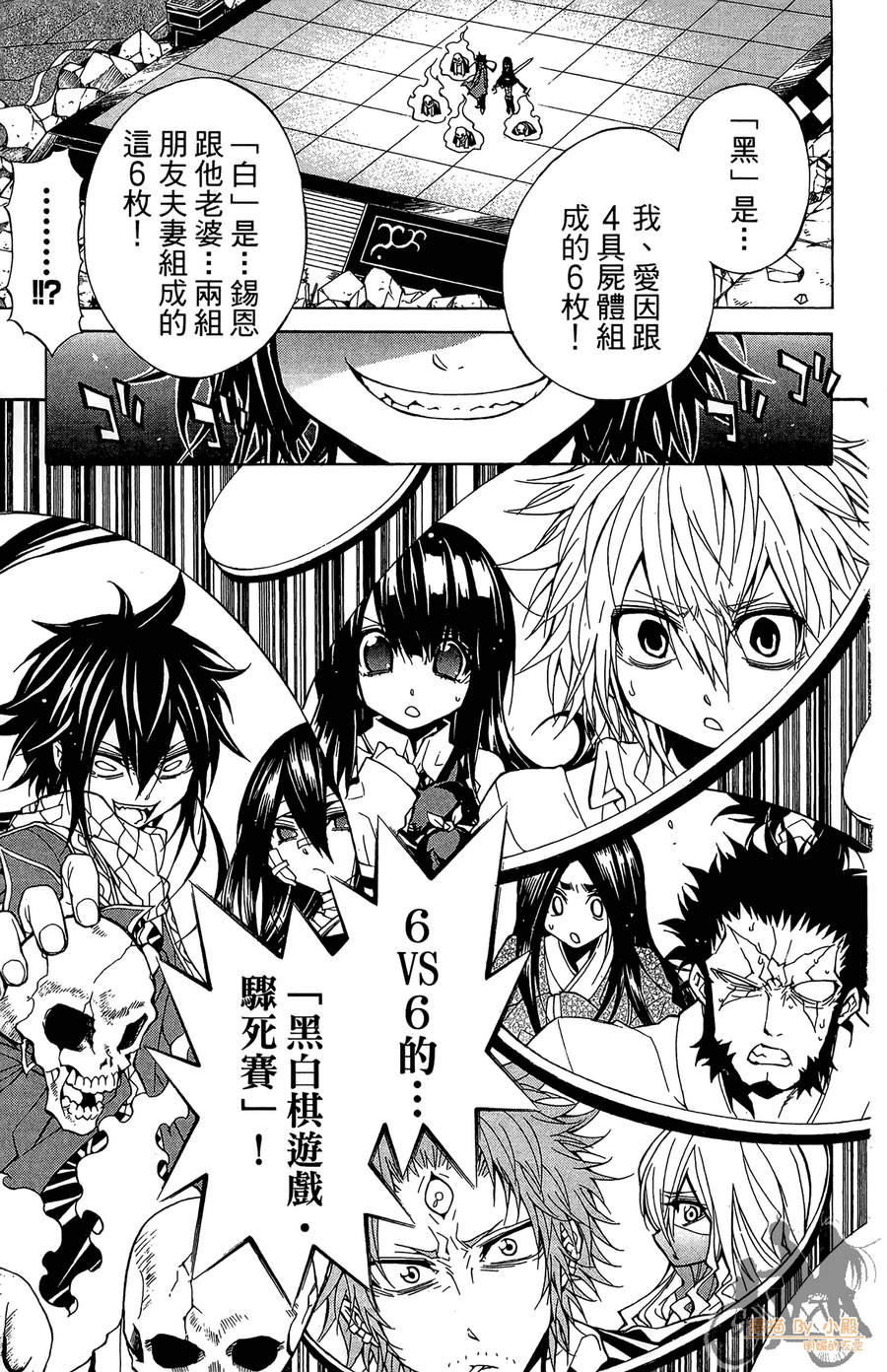 魔女的婚仪韩漫全集-第05卷无删减无遮挡章节图片 