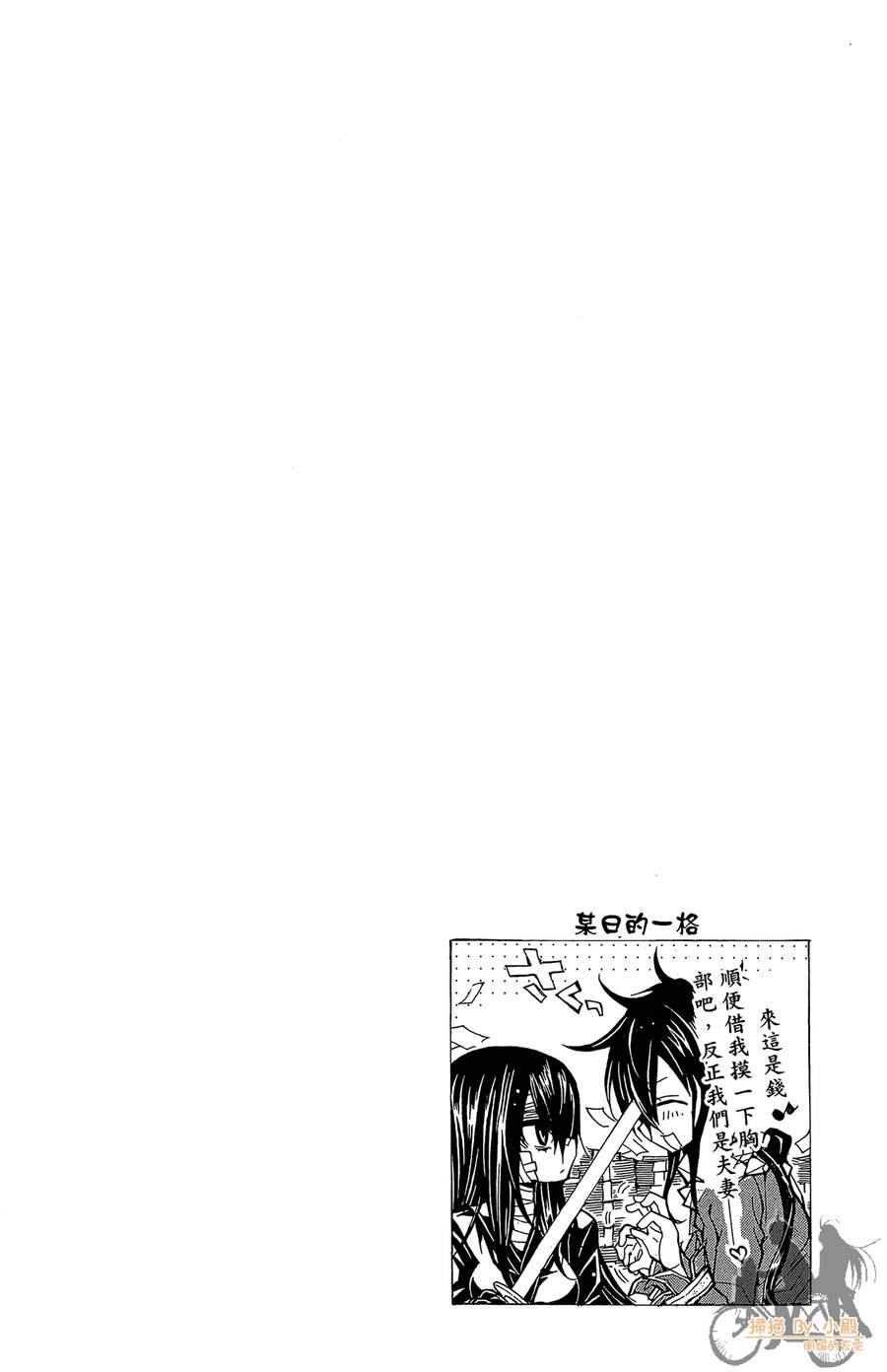 魔女的婚仪韩漫全集-第05卷无删减无遮挡章节图片 