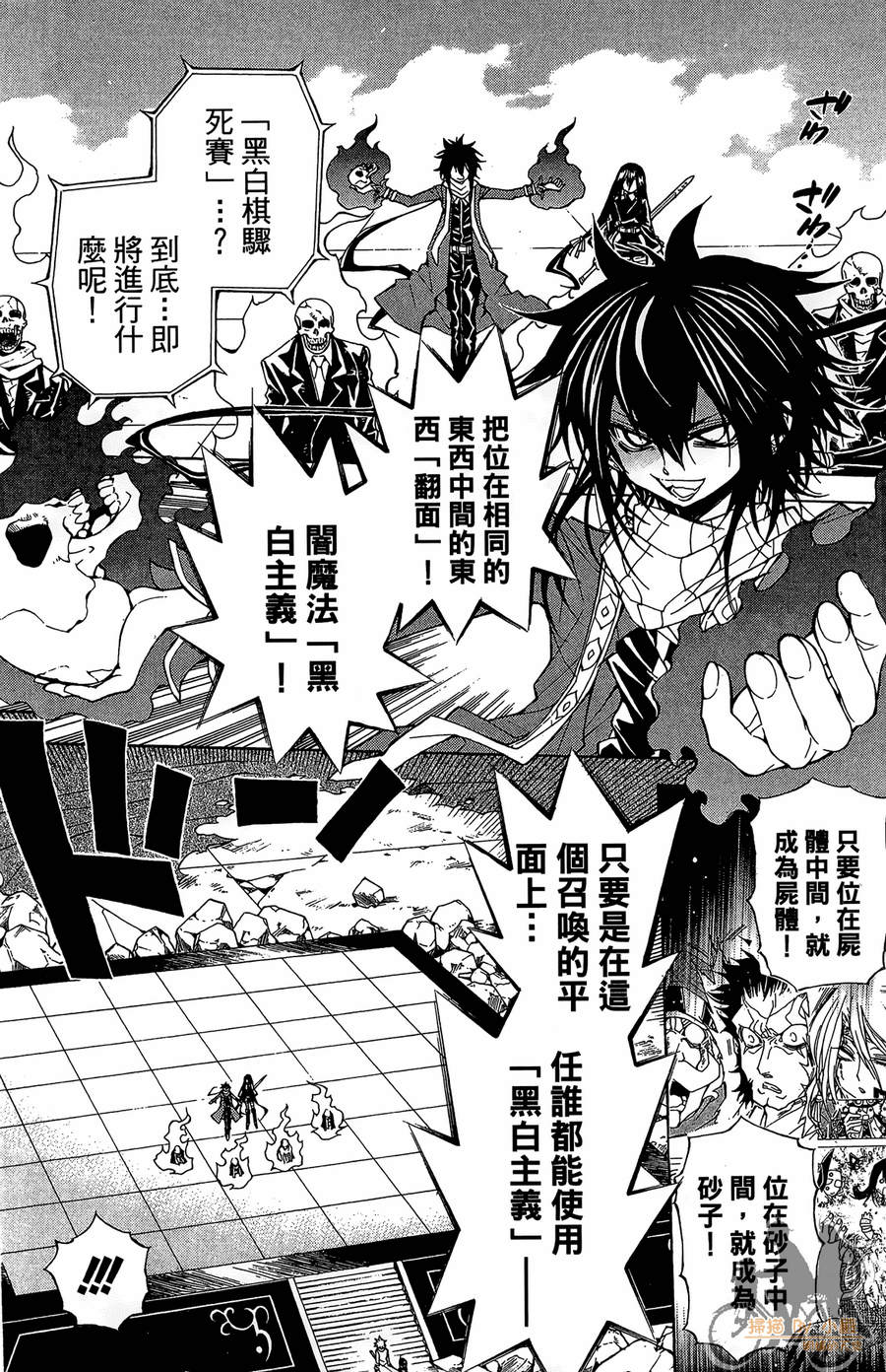 魔女的婚仪韩漫全集-第05卷无删减无遮挡章节图片 
