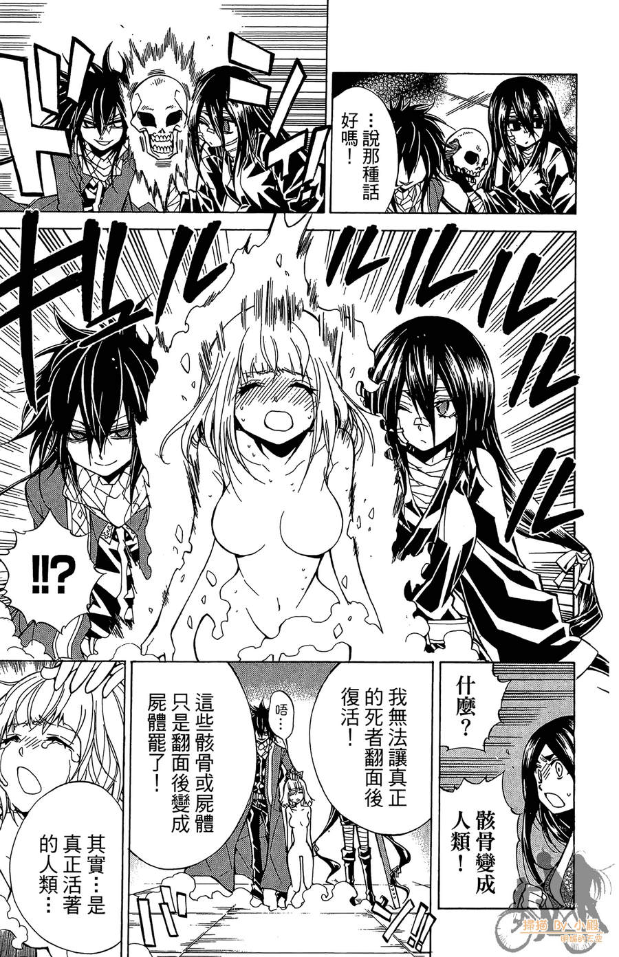 魔女的婚仪韩漫全集-第05卷无删减无遮挡章节图片 
