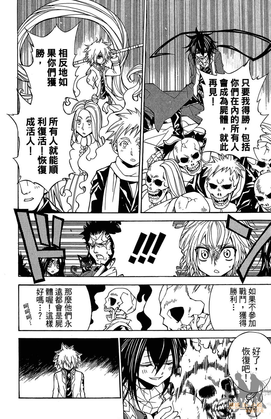 魔女的婚仪韩漫全集-第05卷无删减无遮挡章节图片 