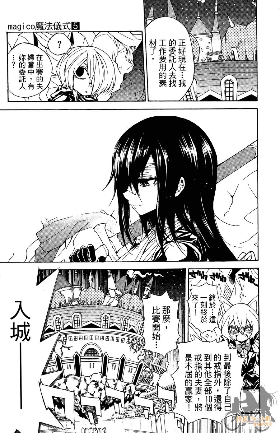 魔女的婚仪韩漫全集-第05卷无删减无遮挡章节图片 