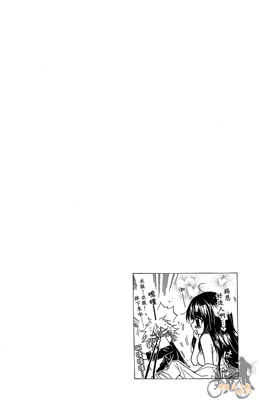 魔女的婚仪韩漫全集-第05卷无删减无遮挡章节图片 