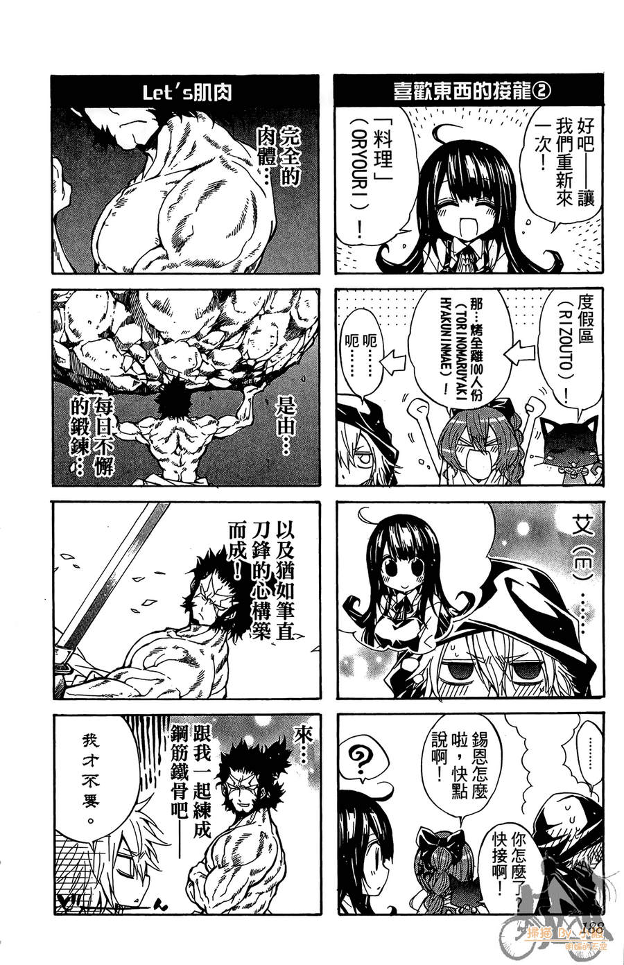 魔女的婚仪韩漫全集-第05卷无删减无遮挡章节图片 