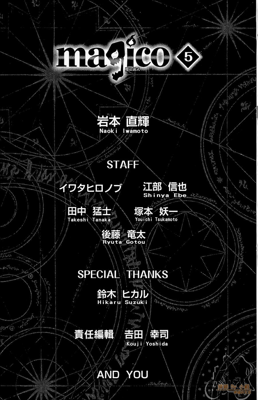 魔女的婚仪韩漫全集-第05卷无删减无遮挡章节图片 