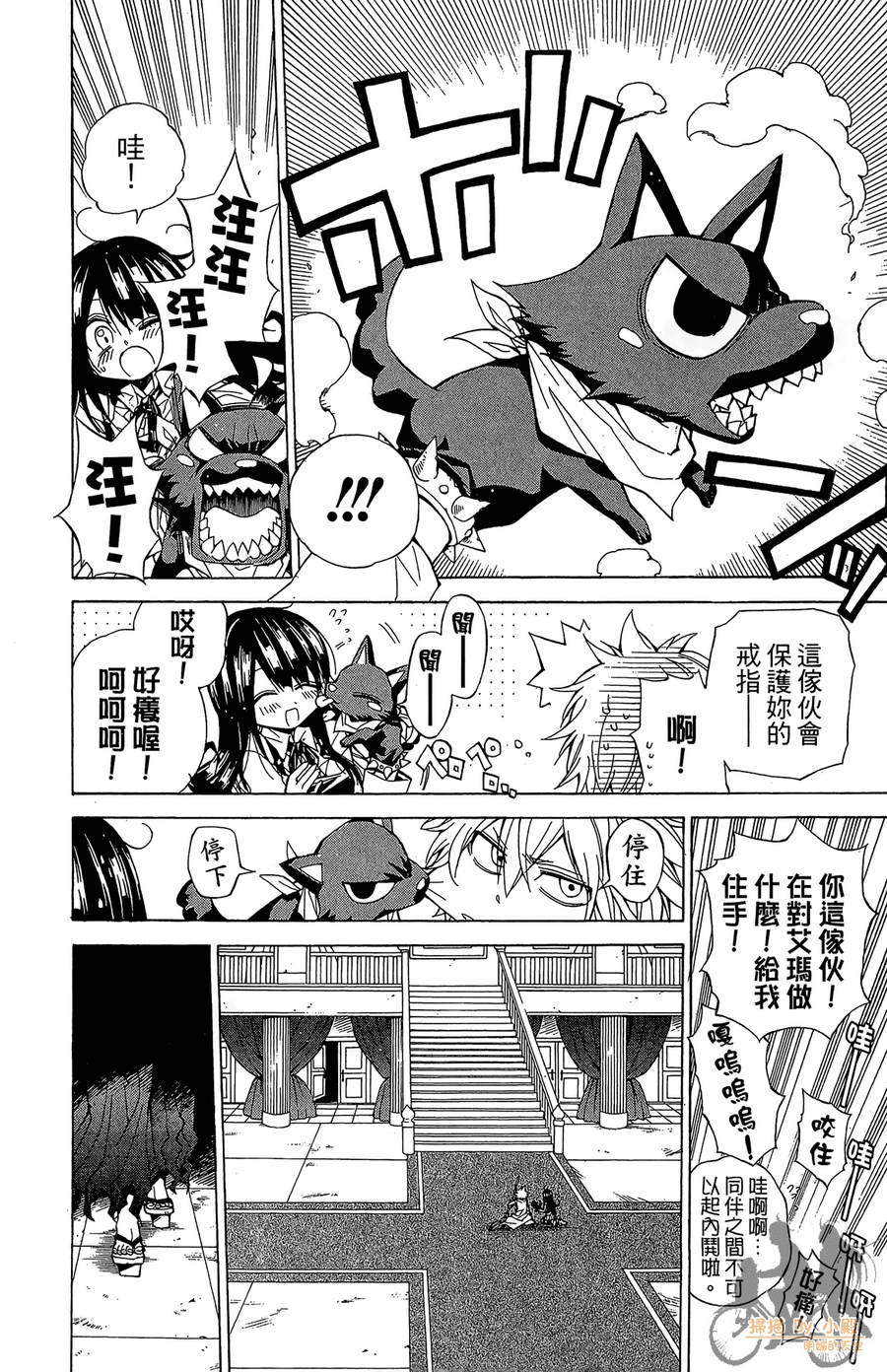 魔女的婚仪韩漫全集-第05卷无删减无遮挡章节图片 