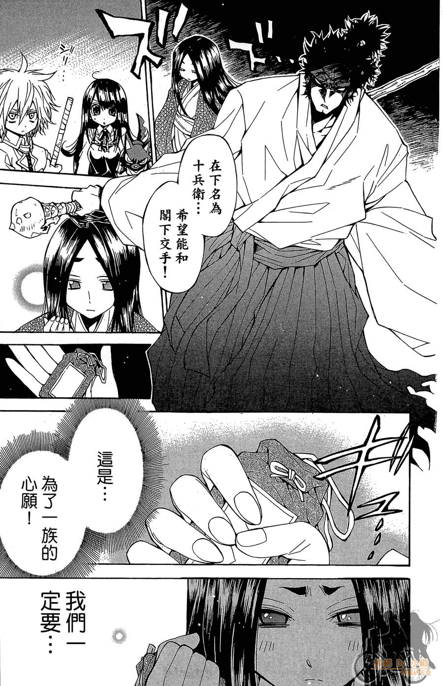 魔女的婚仪韩漫全集-第05卷无删减无遮挡章节图片 
