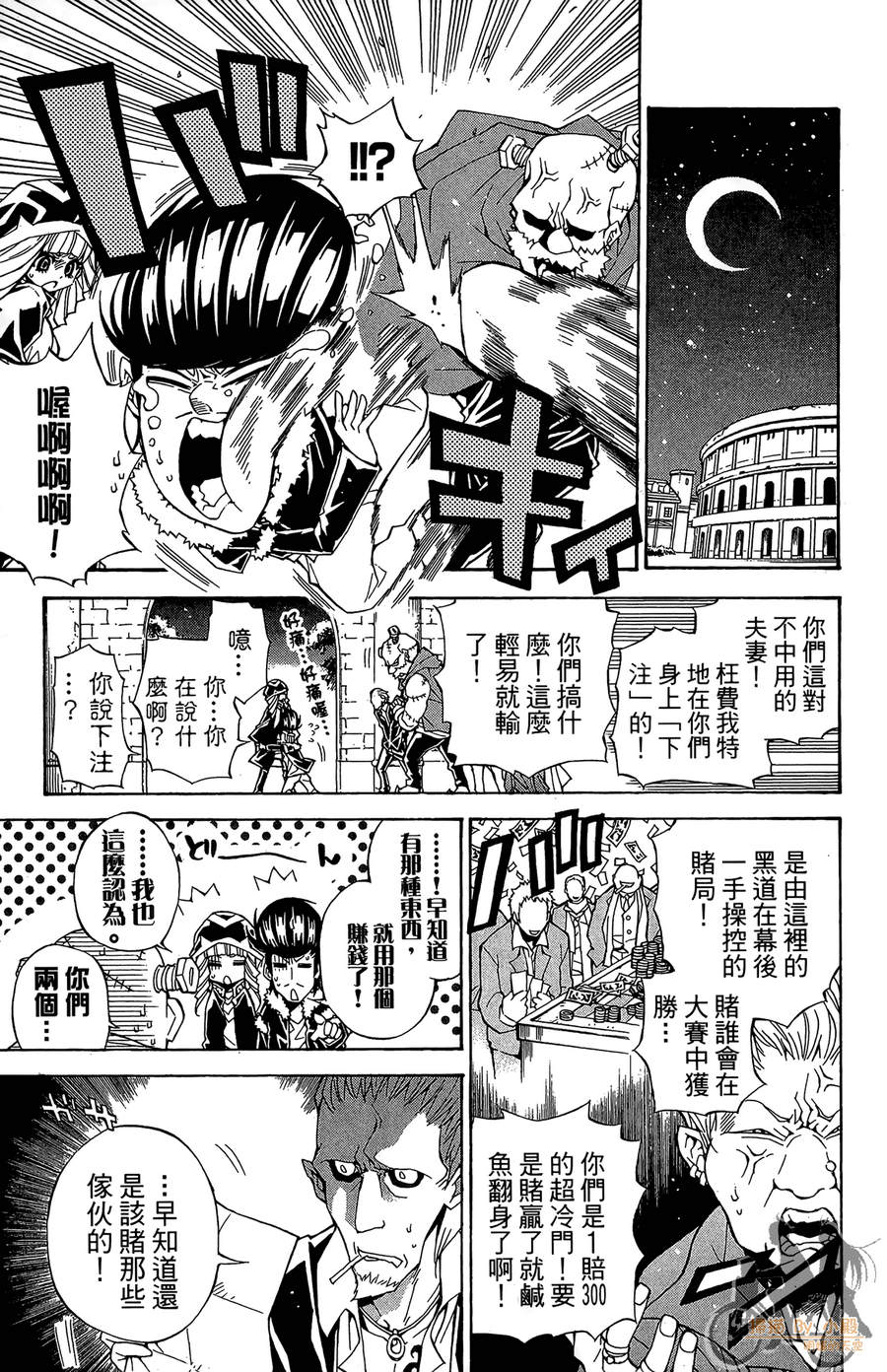 魔女的婚仪韩漫全集-第05卷无删减无遮挡章节图片 