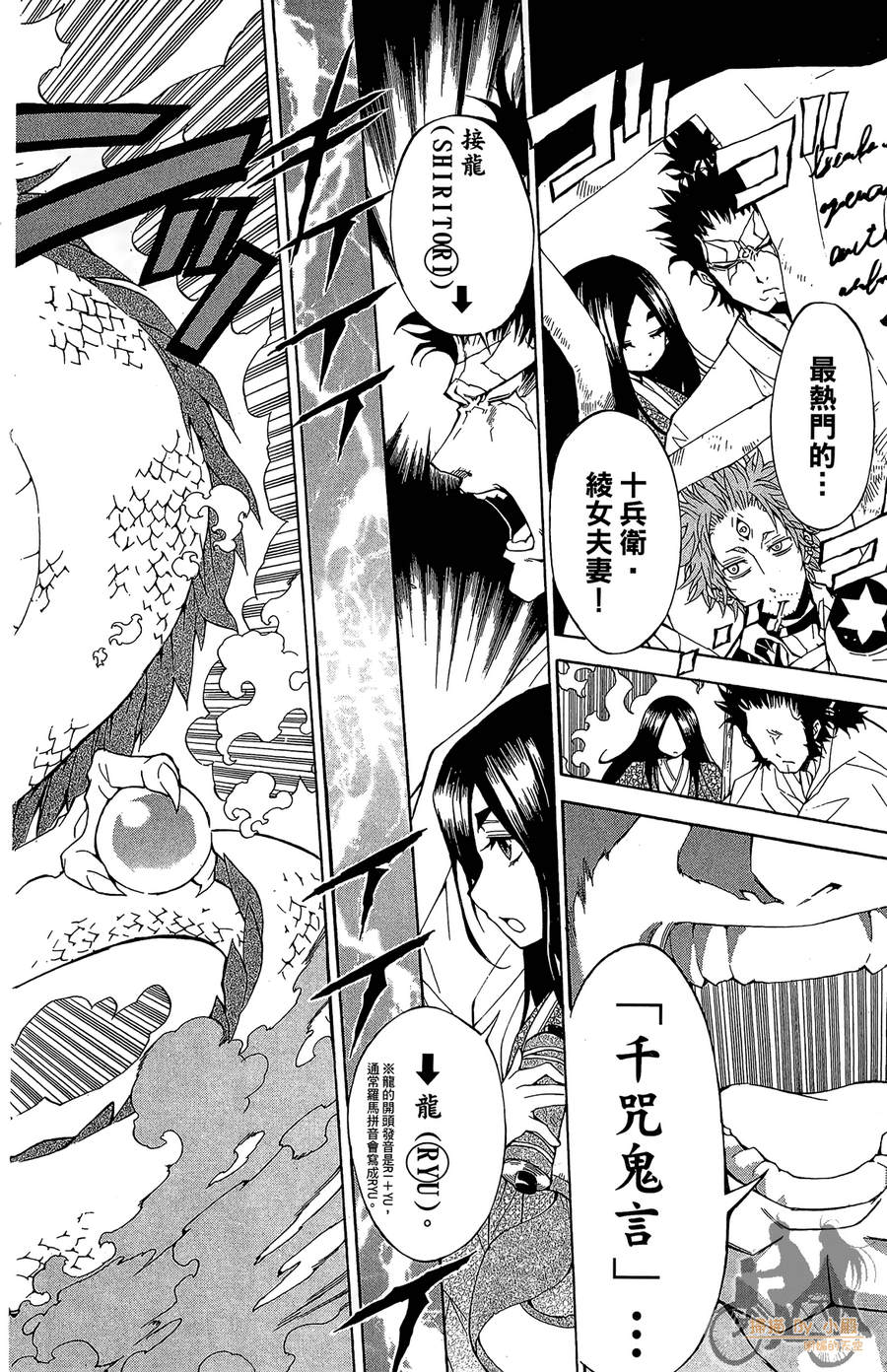魔女的婚仪韩漫全集-第05卷无删减无遮挡章节图片 