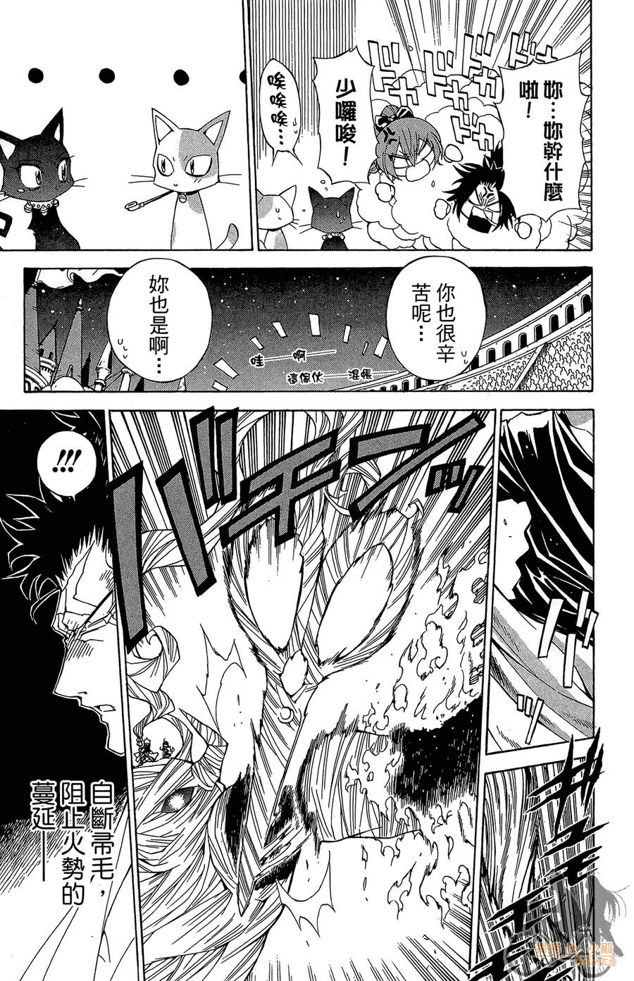 魔女的婚仪韩漫全集-第05卷无删减无遮挡章节图片 