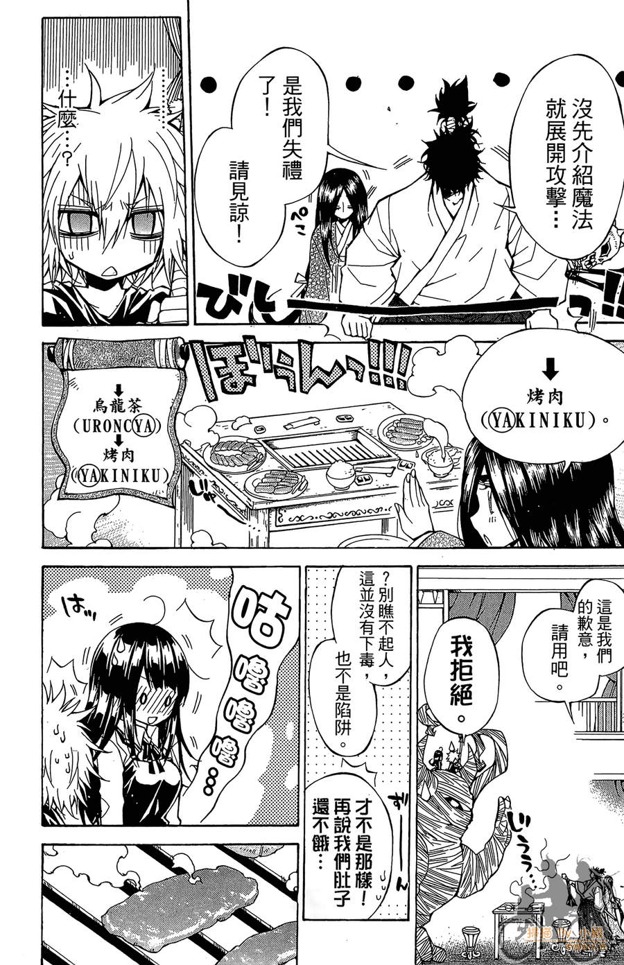 魔女的婚仪韩漫全集-第05卷无删减无遮挡章节图片 