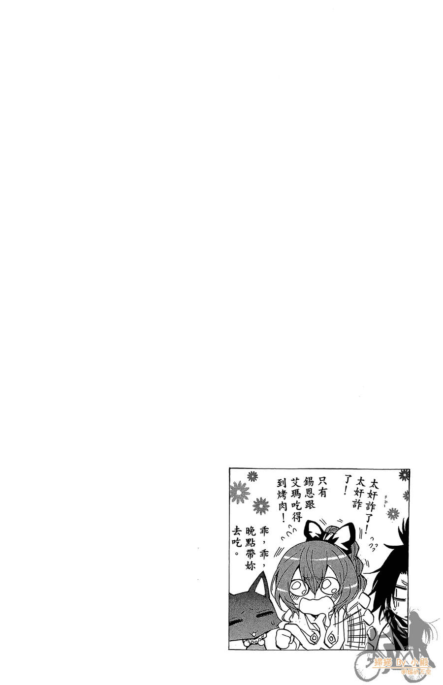 魔女的婚仪韩漫全集-第05卷无删减无遮挡章节图片 