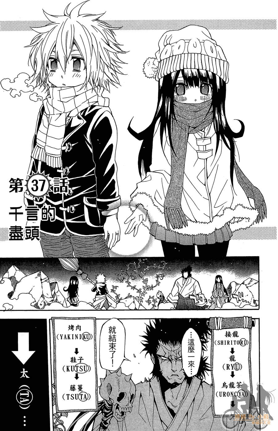 魔女的婚仪韩漫全集-第05卷无删减无遮挡章节图片 
