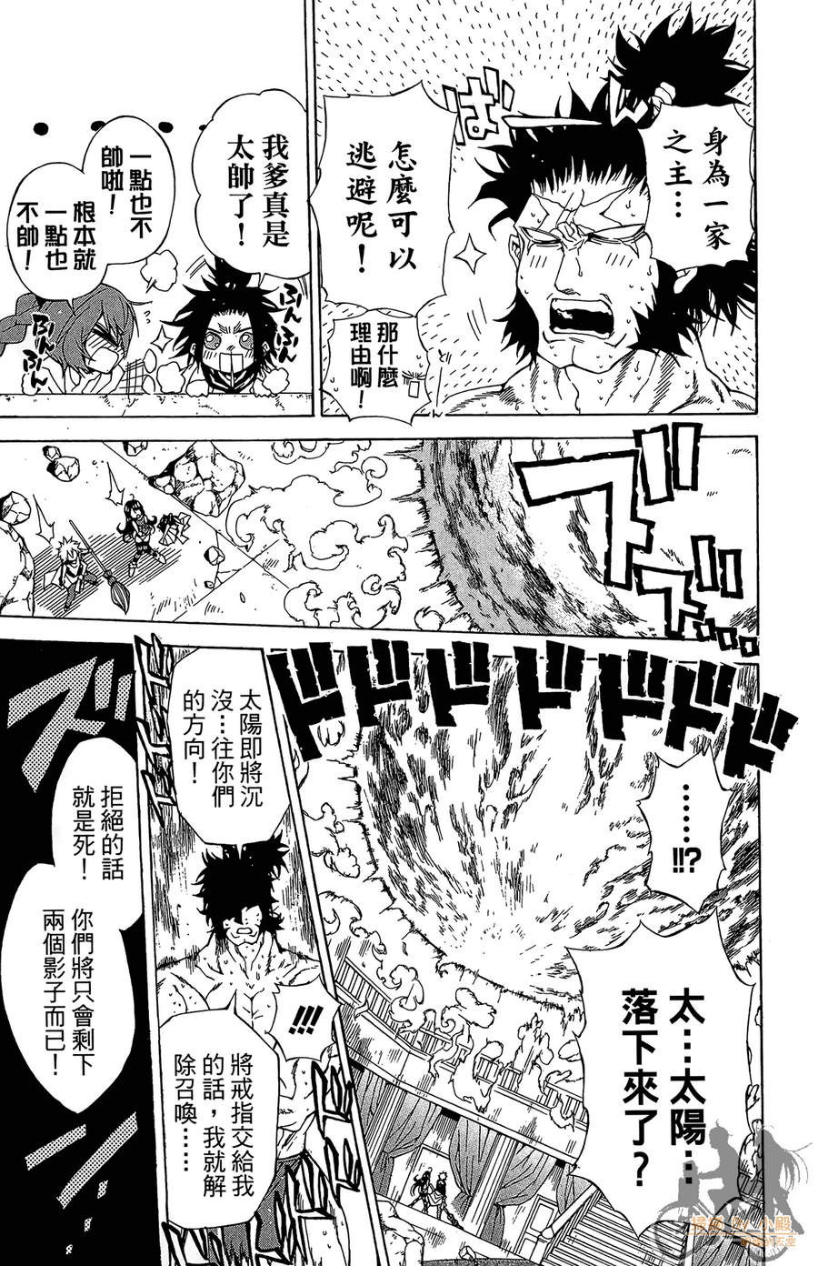 魔女的婚仪韩漫全集-第05卷无删减无遮挡章节图片 