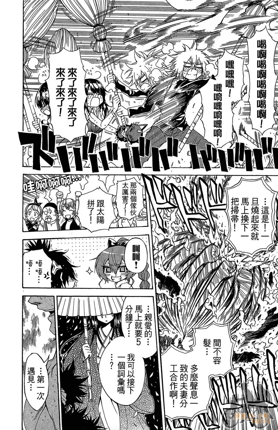 魔女的婚仪韩漫全集-第05卷无删减无遮挡章节图片 