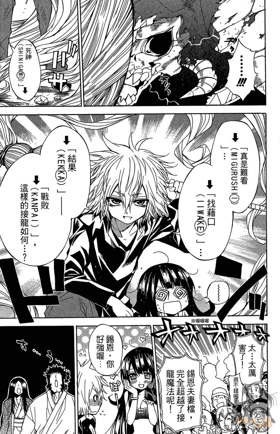 魔女的婚仪韩漫全集-第05卷无删减无遮挡章节图片 