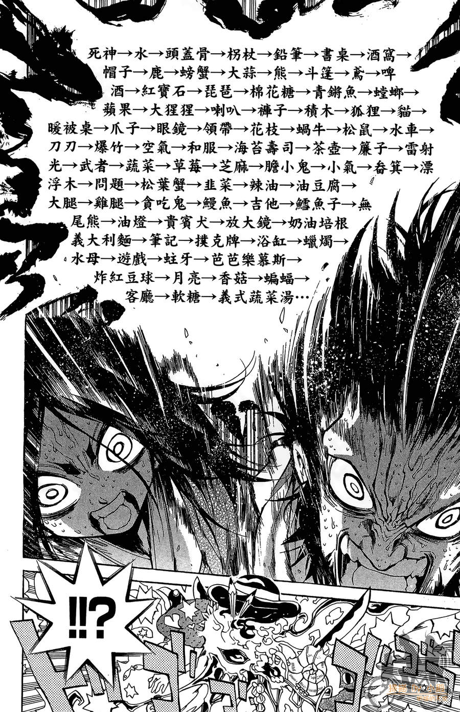 魔女的婚仪韩漫全集-第05卷无删减无遮挡章节图片 