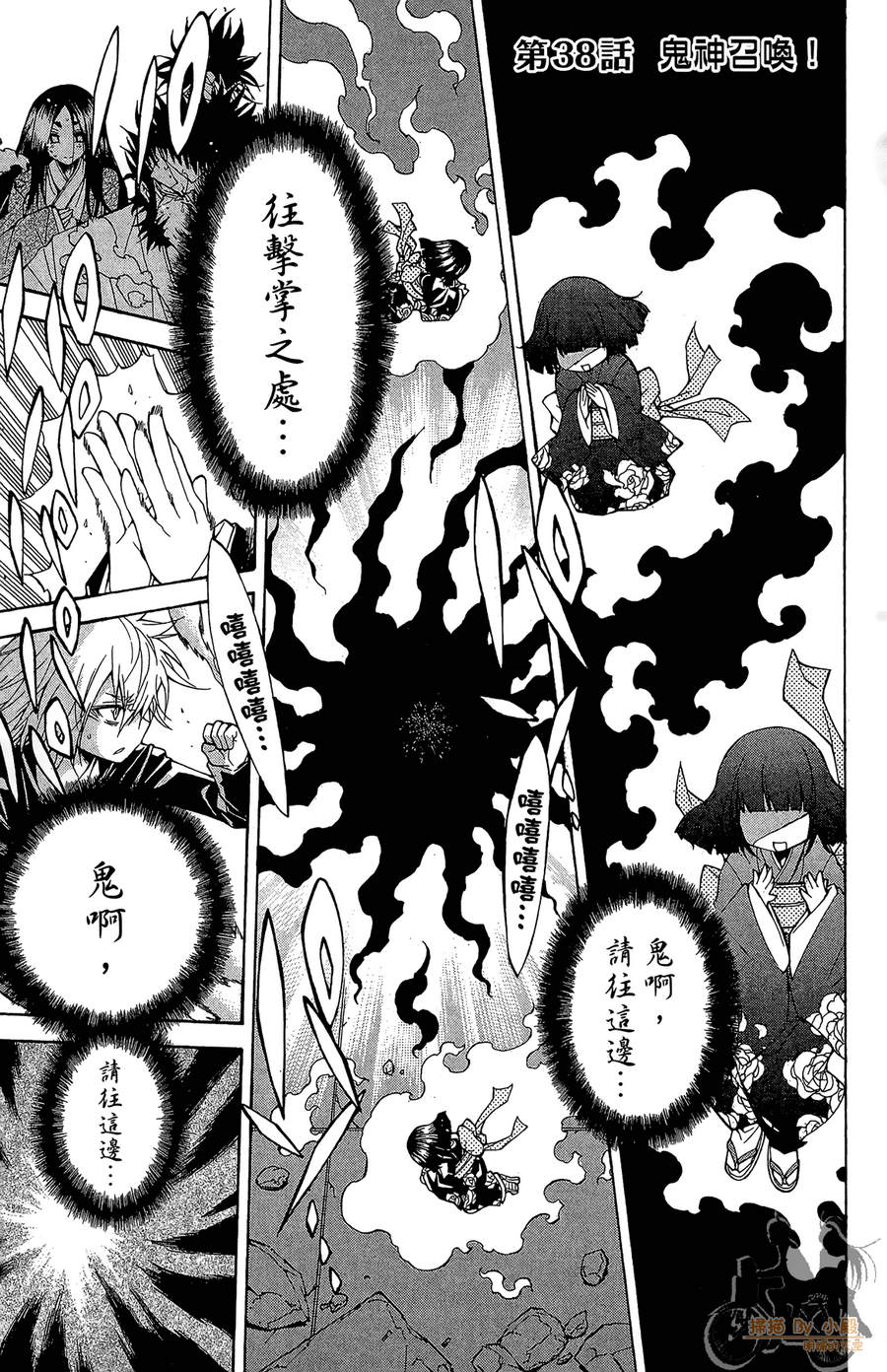魔女的婚仪韩漫全集-第05卷无删减无遮挡章节图片 