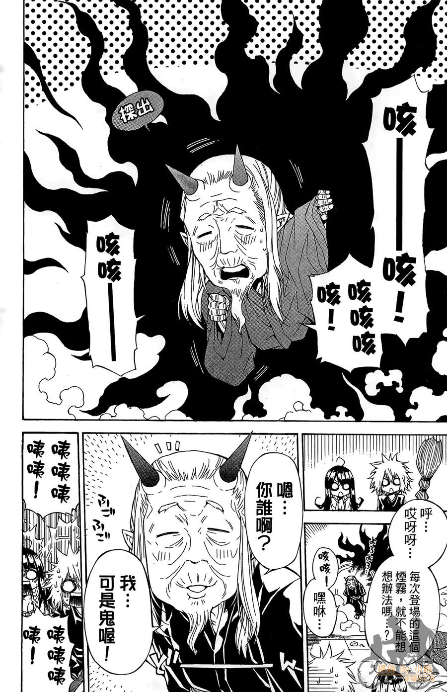 魔女的婚仪韩漫全集-第05卷无删减无遮挡章节图片 
