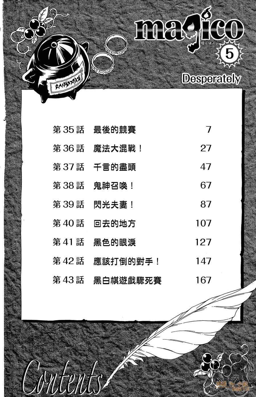 魔女的婚仪韩漫全集-第05卷无删减无遮挡章节图片 