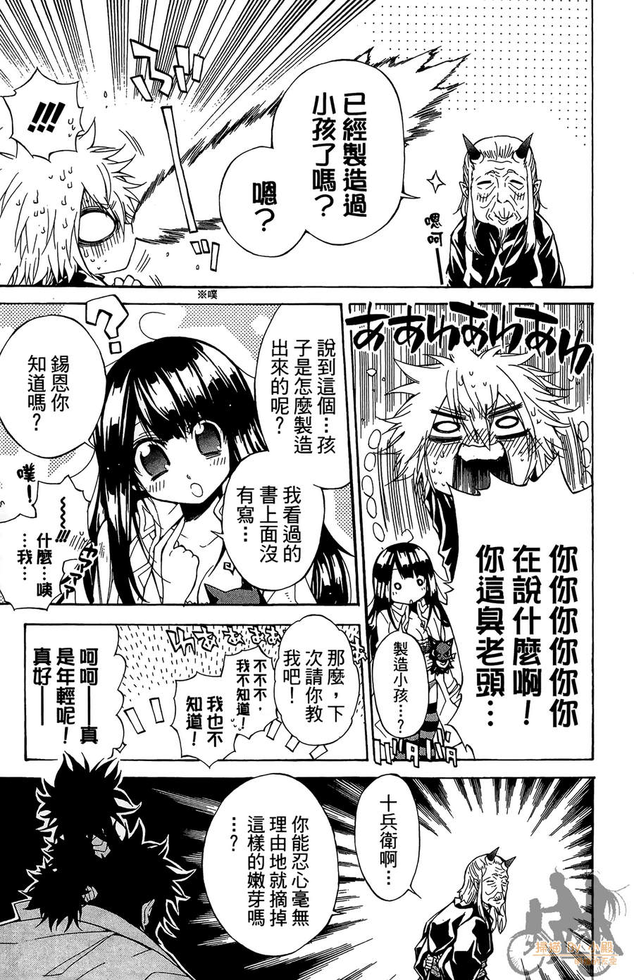 魔女的婚仪韩漫全集-第05卷无删减无遮挡章节图片 