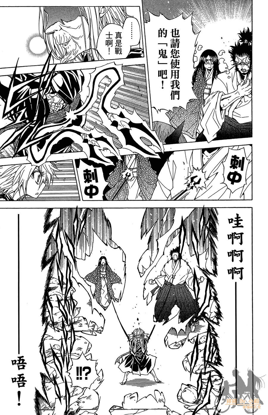 魔女的婚仪韩漫全集-第05卷无删减无遮挡章节图片 
