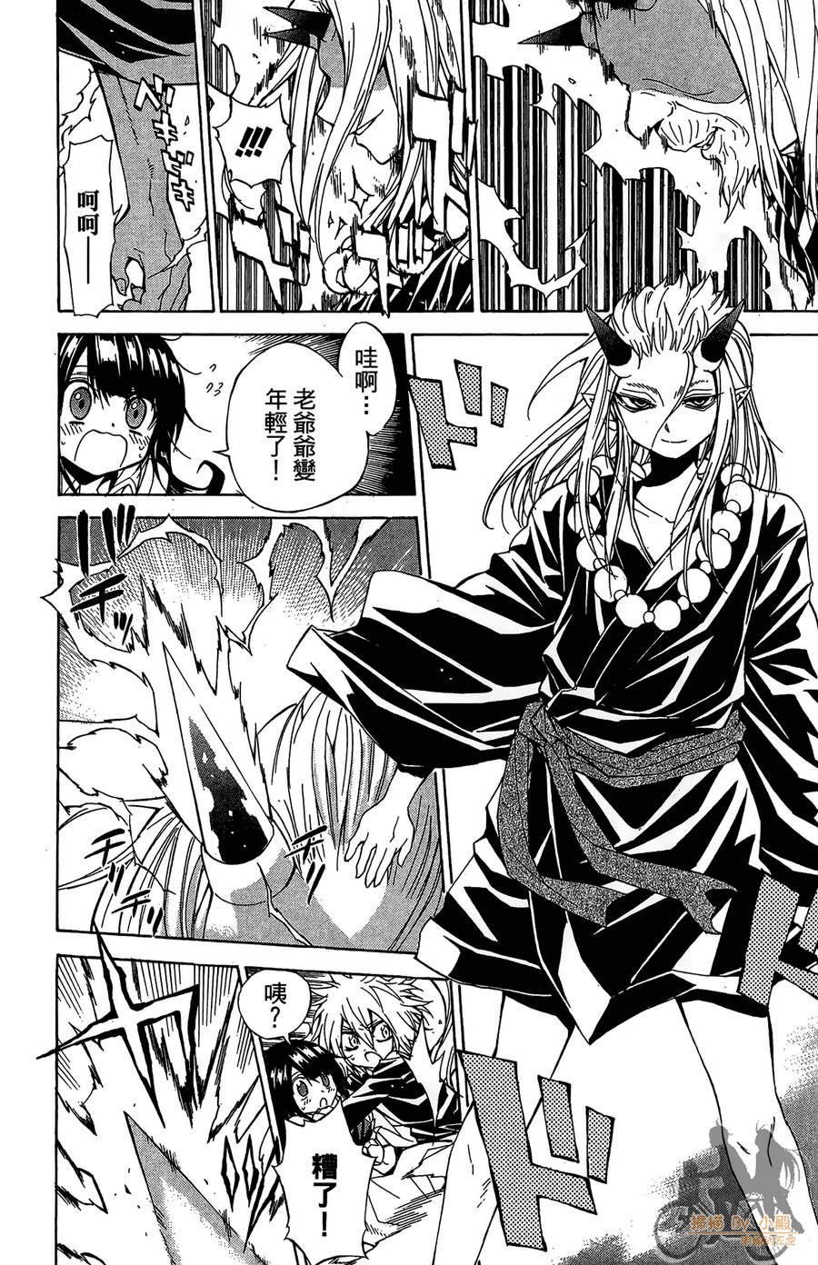 魔女的婚仪韩漫全集-第05卷无删减无遮挡章节图片 