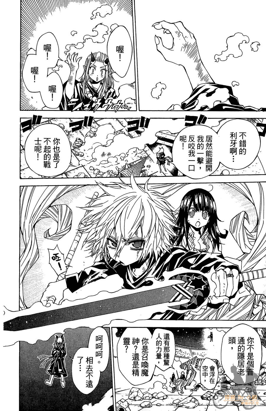 魔女的婚仪韩漫全集-第05卷无删减无遮挡章节图片 