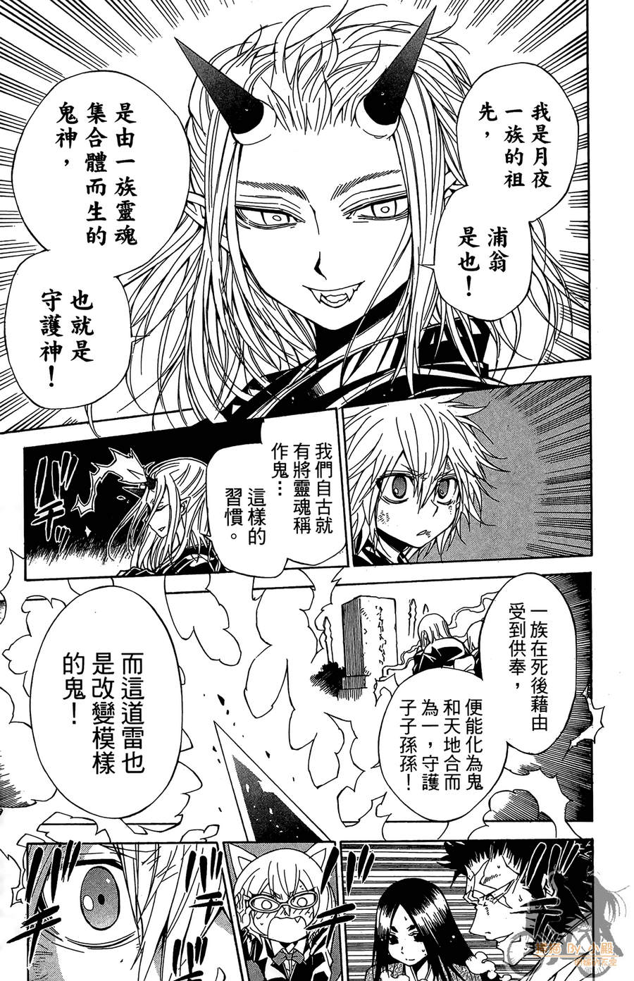 魔女的婚仪韩漫全集-第05卷无删减无遮挡章节图片 