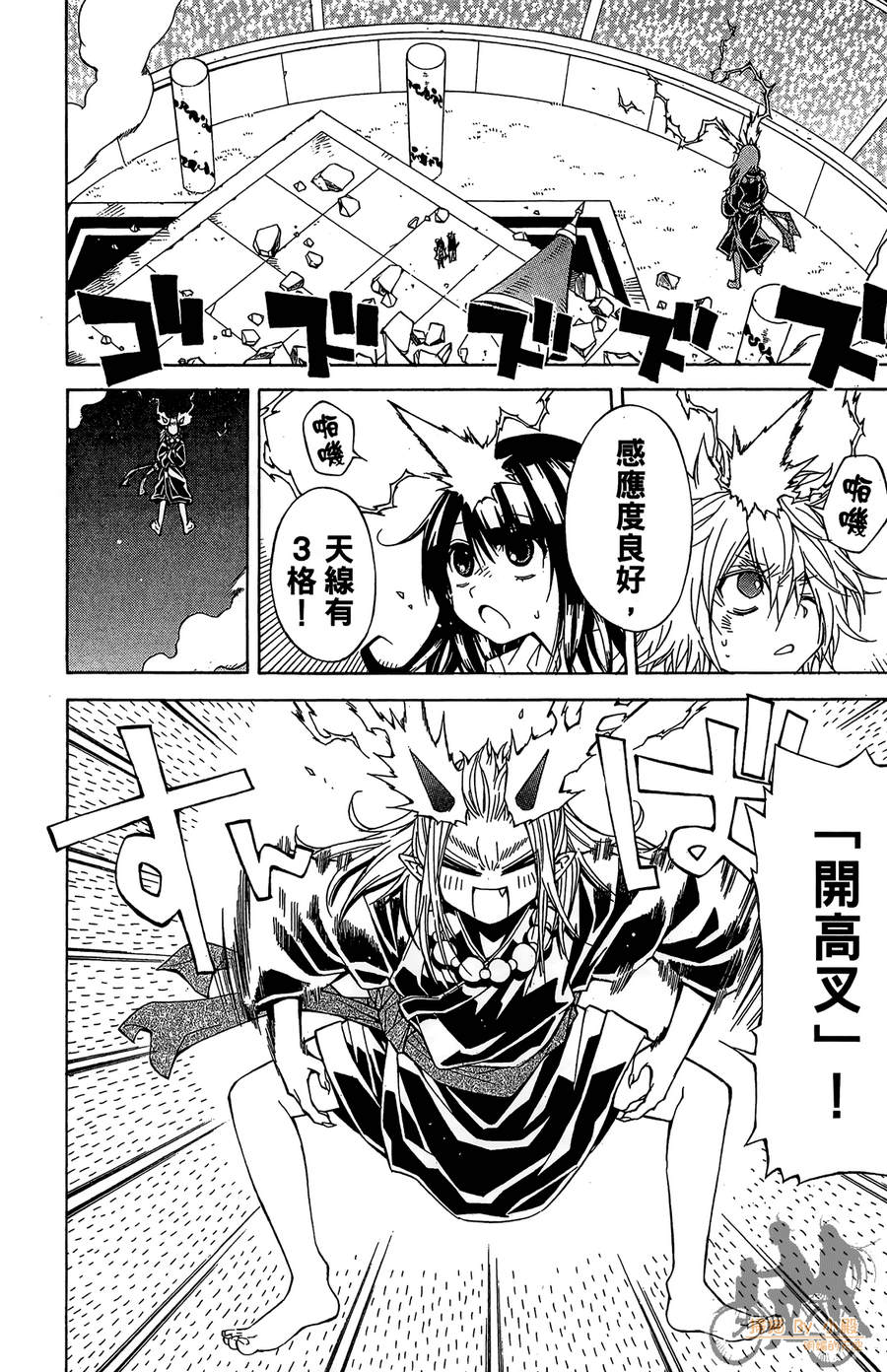 魔女的婚仪韩漫全集-第05卷无删减无遮挡章节图片 