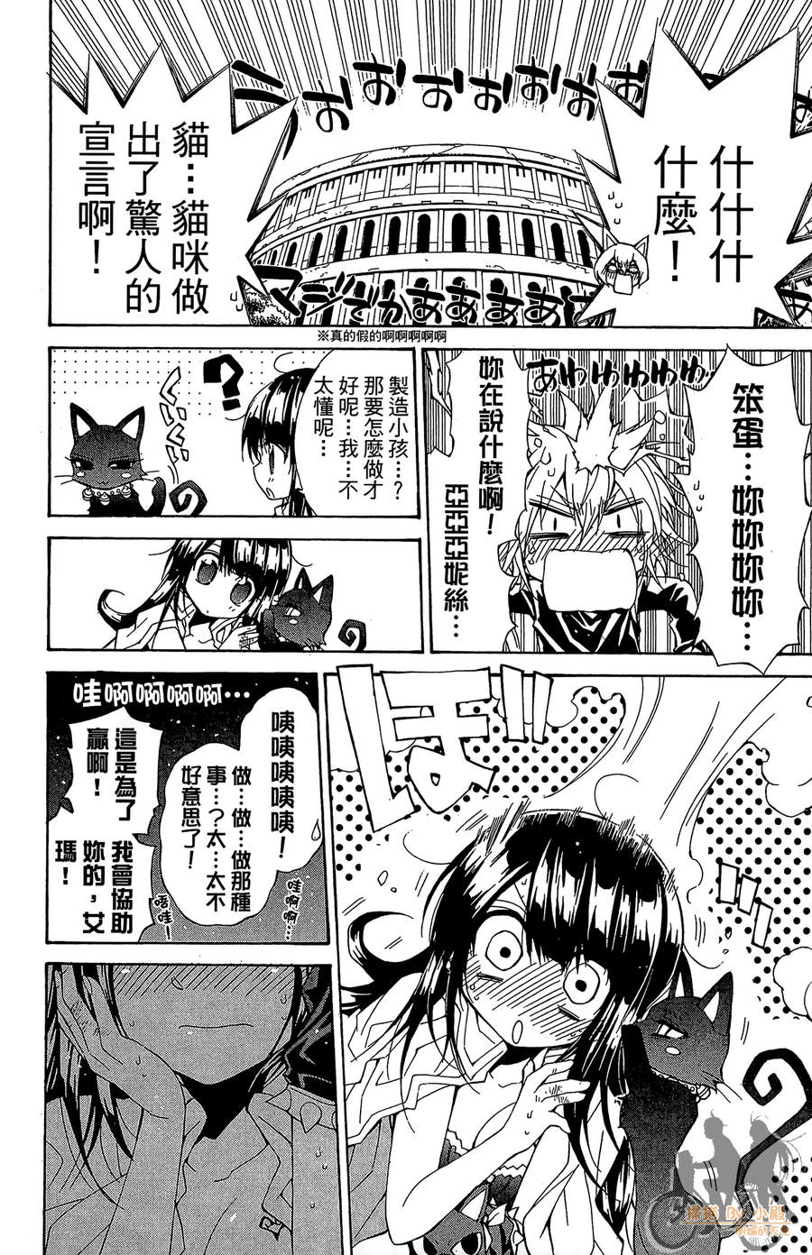 魔女的婚仪韩漫全集-第05卷无删减无遮挡章节图片 