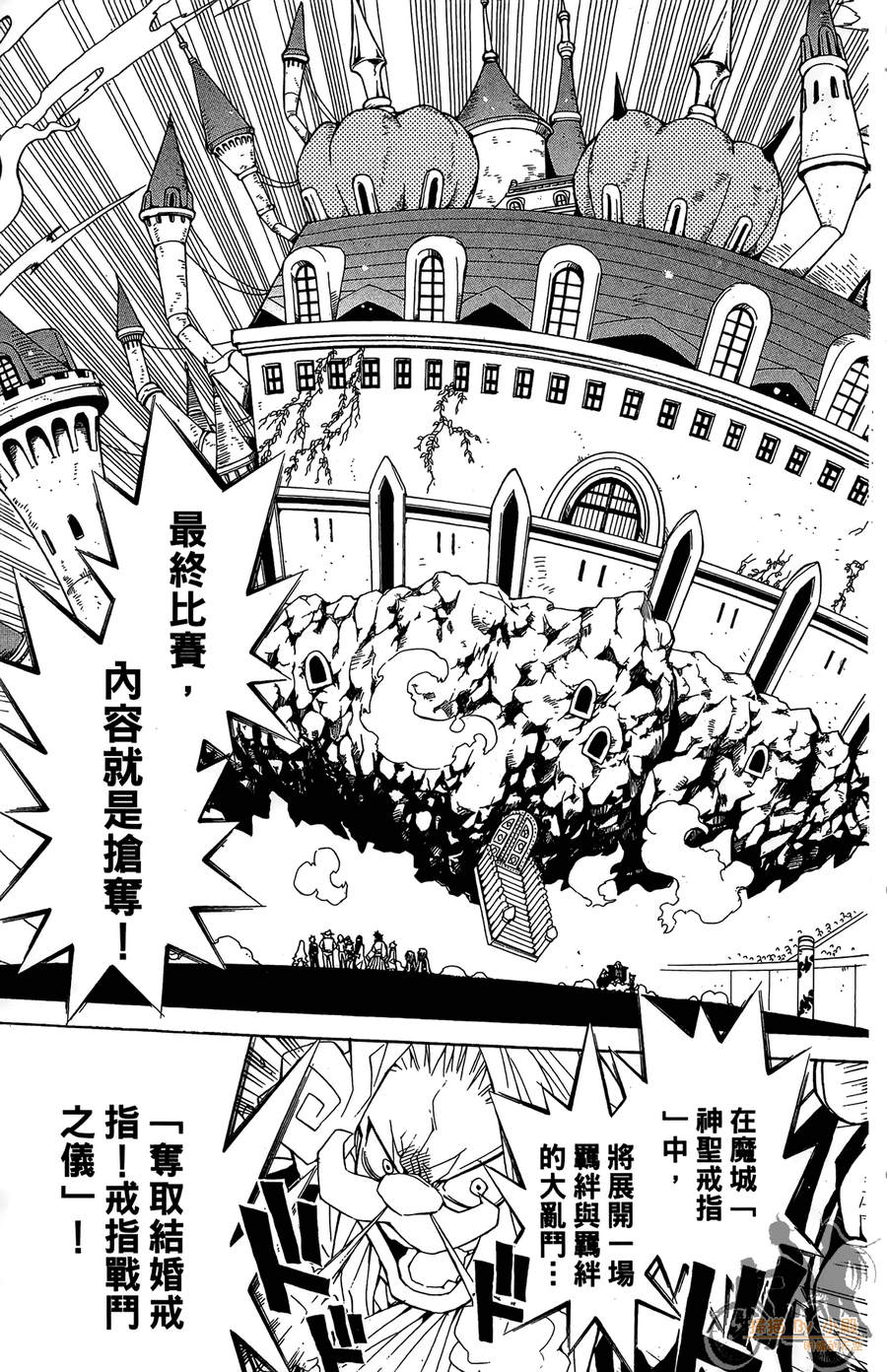 魔女的婚仪韩漫全集-第05卷无删减无遮挡章节图片 